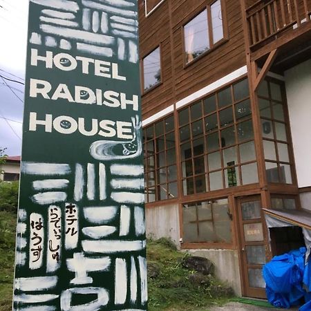 Hotel Radish House 仙北市 エクステリア 写真